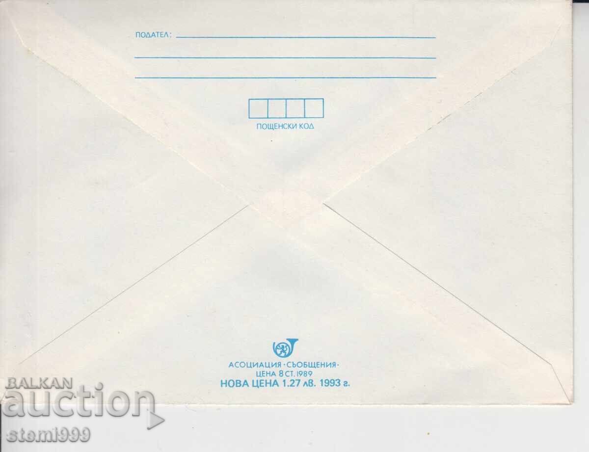 Πρώτη μέρα κυκλοφορίας (FDC) φάκελος ΝΙΟΥΤΟΝ με τιμή 1.00 BGN | € 0.51 Πρώτη μέρα κυκλοφορίας (FDC) φάκελος ΝΙΟΥΤΟΝ με τιμή 1.00 BGN | € 0.51