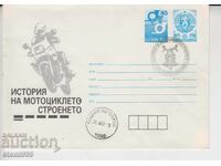 Πρώτη μέρα κυκλοφορίας φάκελος FDC ΜΟΤΟCΥΚΛΕΤΕΣ