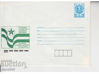 Пощенски плик FDC ЕСПЕРАНТО
