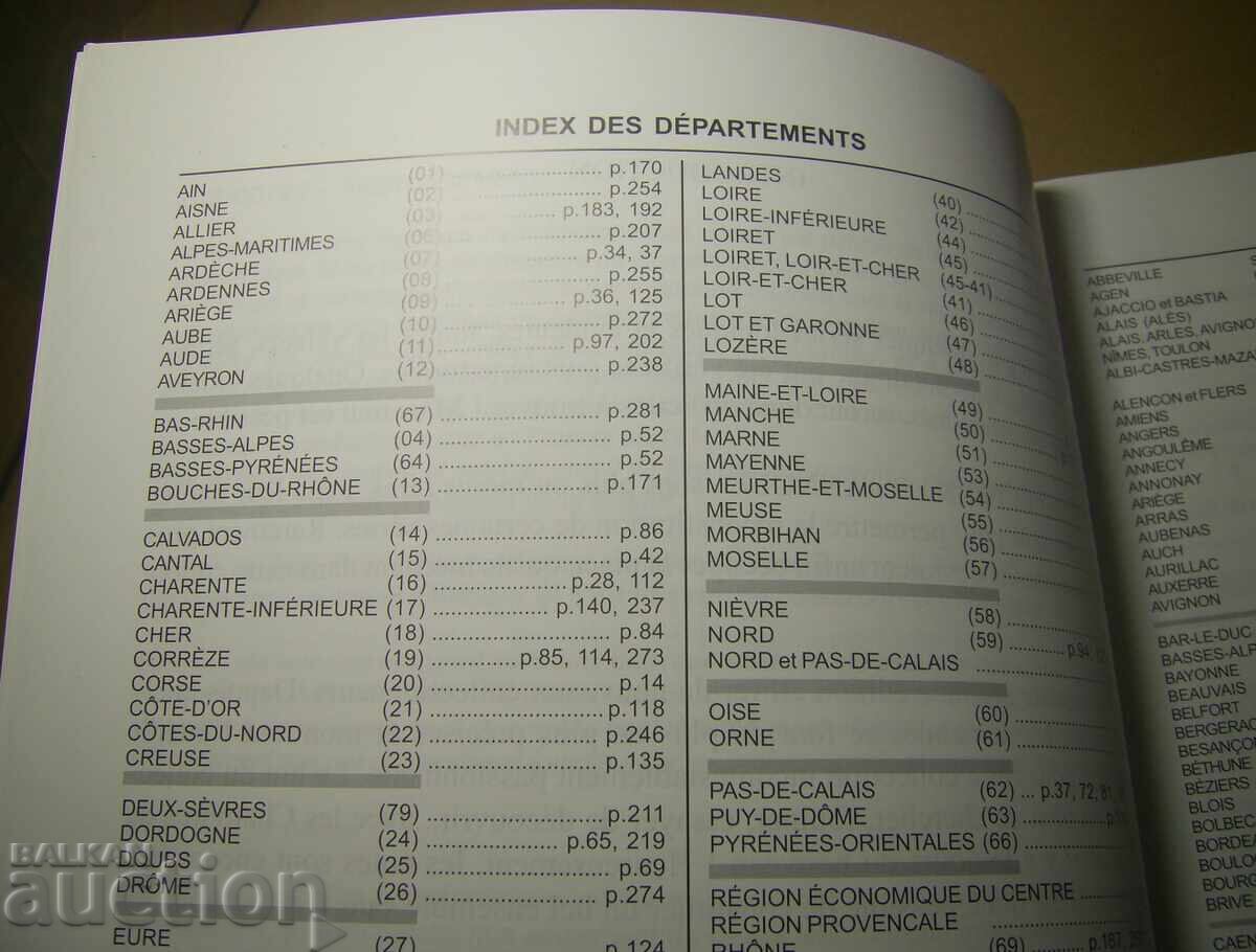 Δημοπρασία Γαλλία κατάλογος τραπεζογραμματίων Chambres de Commerce 1914-1925 Δημοπρασία Γαλλία κατάλογος τραπεζογραμματίων Chambres de Commerce 1914-1925