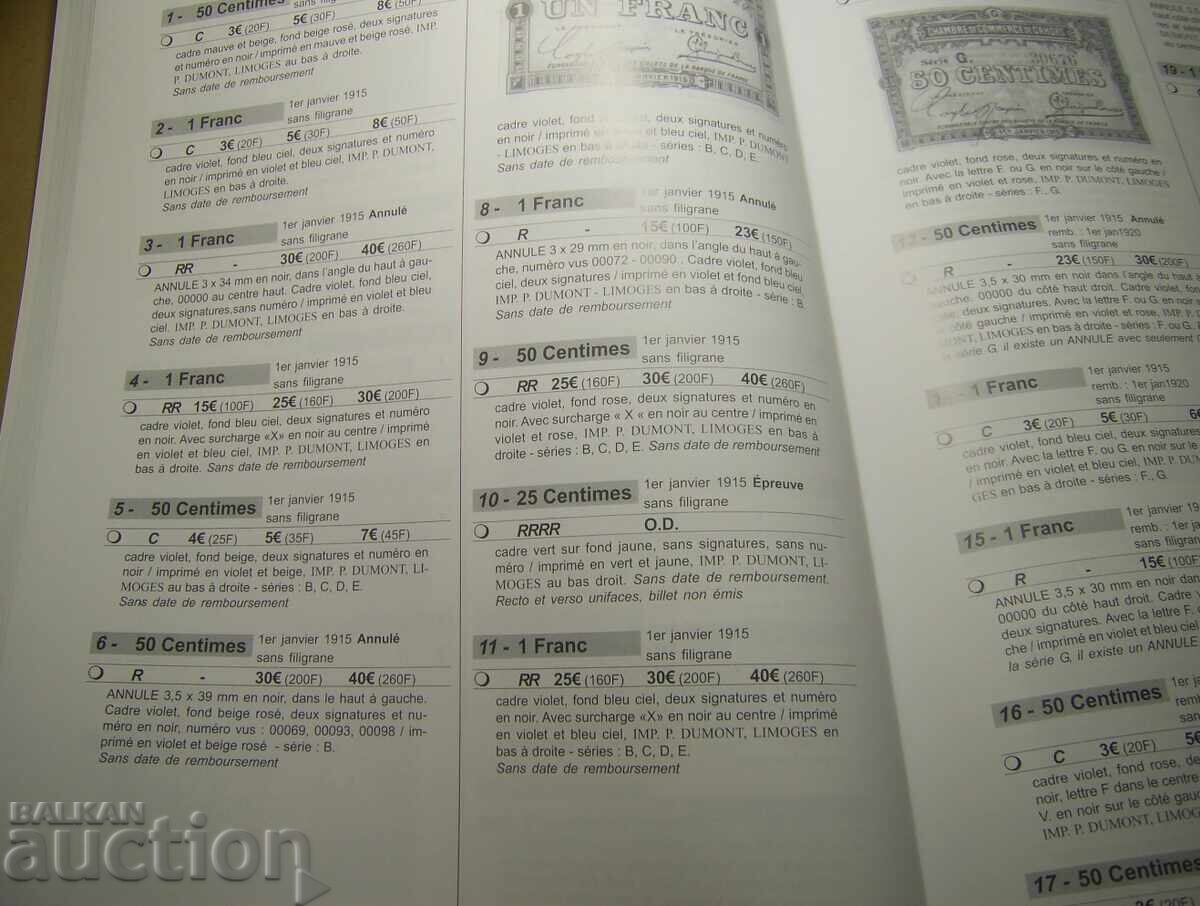 Γαλλία κατάλογος τραπεζογραμματίων Chambres de Commerce 1914-1925 - 5 Γαλλία κατάλογος τραπεζογραμματίων Chambres de Commerce 1914-1925 - 5