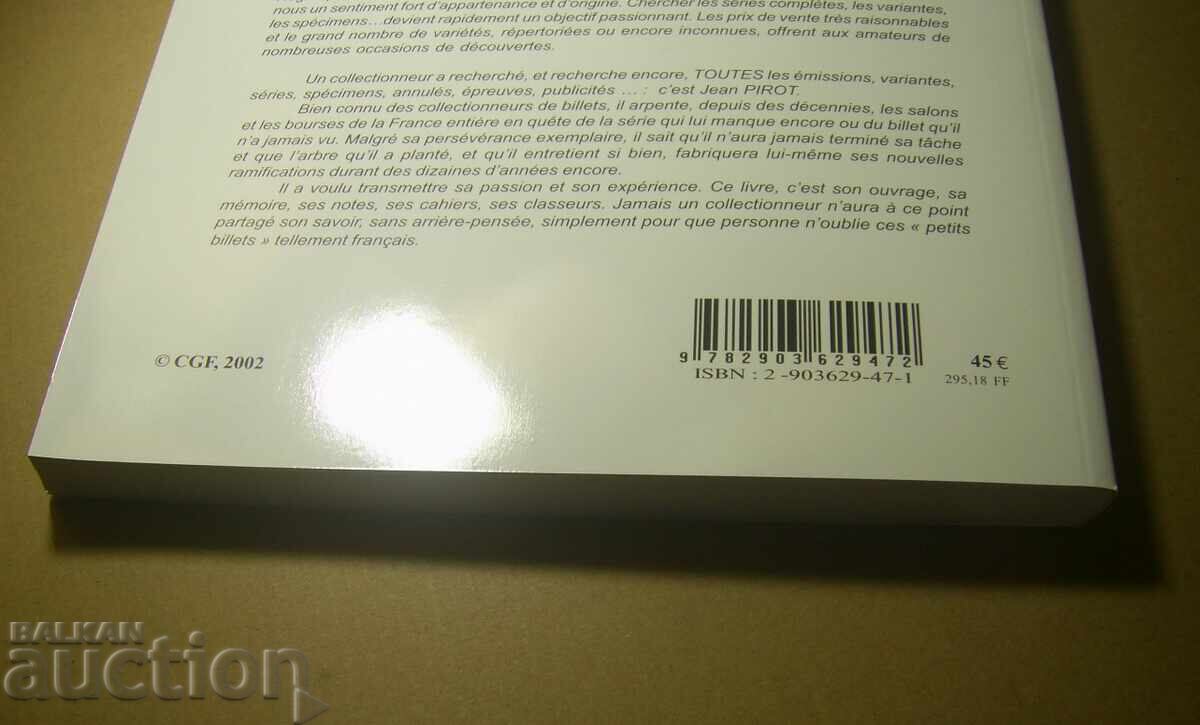 Γαλλία κατάλογος τραπεζογραμματίων Chambres de Commerce 1914-1925 - 7 Γαλλία κατάλογος τραπεζογραμματίων Chambres de Commerce 1914-1925 - 7