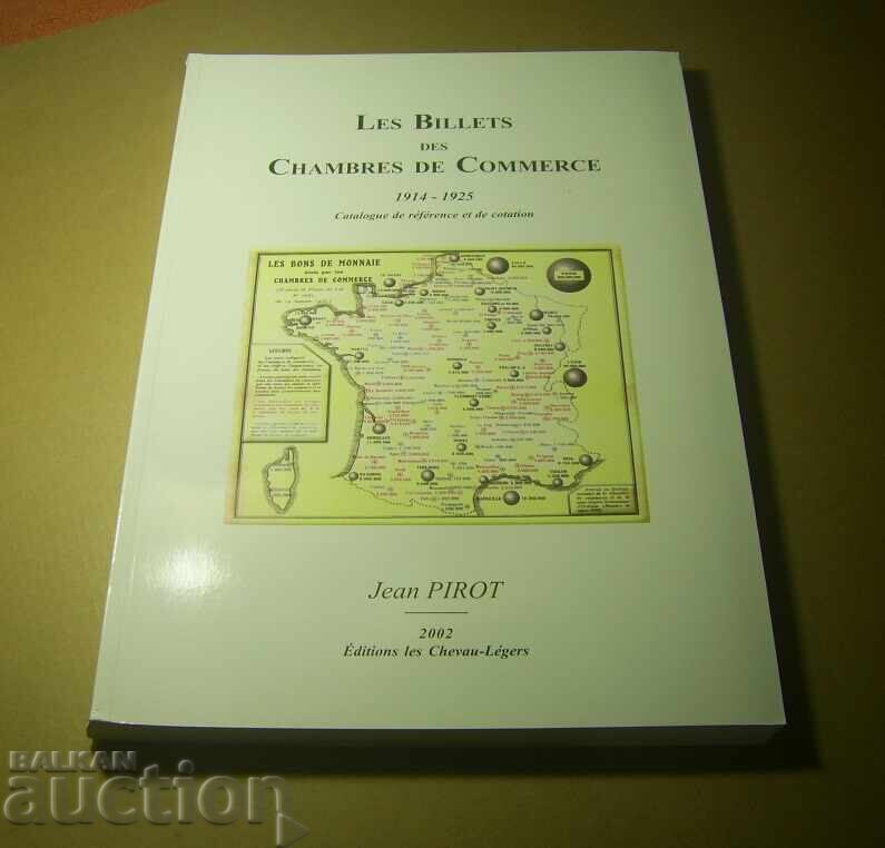 Γαλλία κατάλογος τραπεζογραμματίων Chambres de Commerce 1914-1925 Γαλλία κατάλογος τραπεζογραμματίων Chambres de Commerce 1914-1925