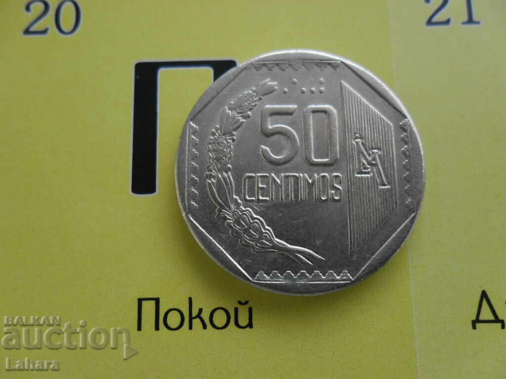 50 σεντίμος 1991 g. Περού 50 σεντίμος 1991 g. Περού