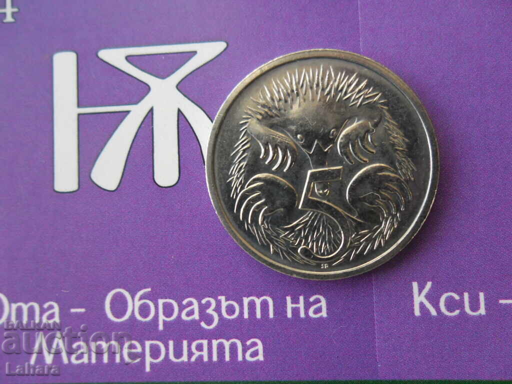 5 λεπτά 1993 Αυστραλία 5 λεπτά 1993 Αυστραλία