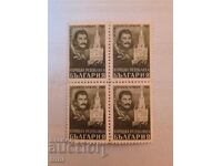 Bulgaria 1948 Monument to the Soviet Army