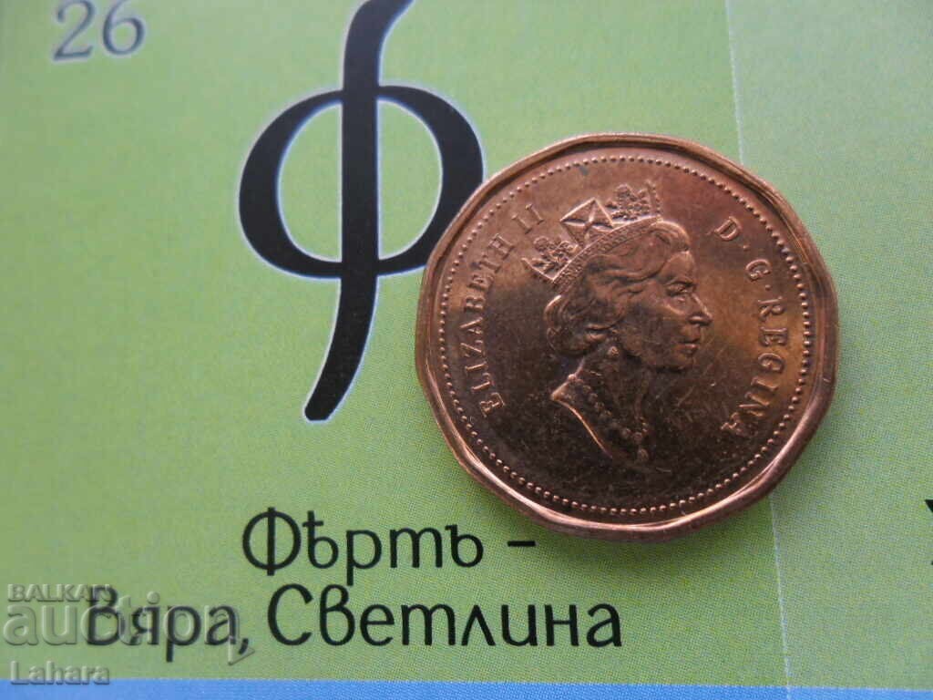 1 cent 1993 Canada cu preț € 0.41 | 0.80 BGN 1 cent 1993 Canada cu preț € 0.41 | 0.80 BGN