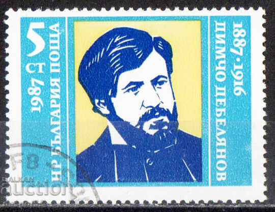 1987. Bulgaria. 100 years since the birth of Dimcho Debelyanov 1987. Bulgaria. 100 years since the birth of Dimcho Debelyanov