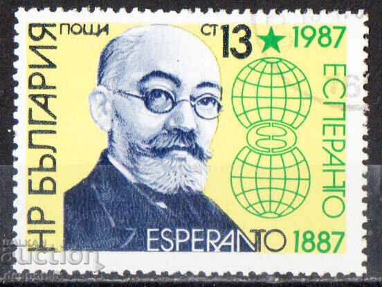 1987. България. 100 г. Есперанто. 1987. България. 100 г. Есперанто.