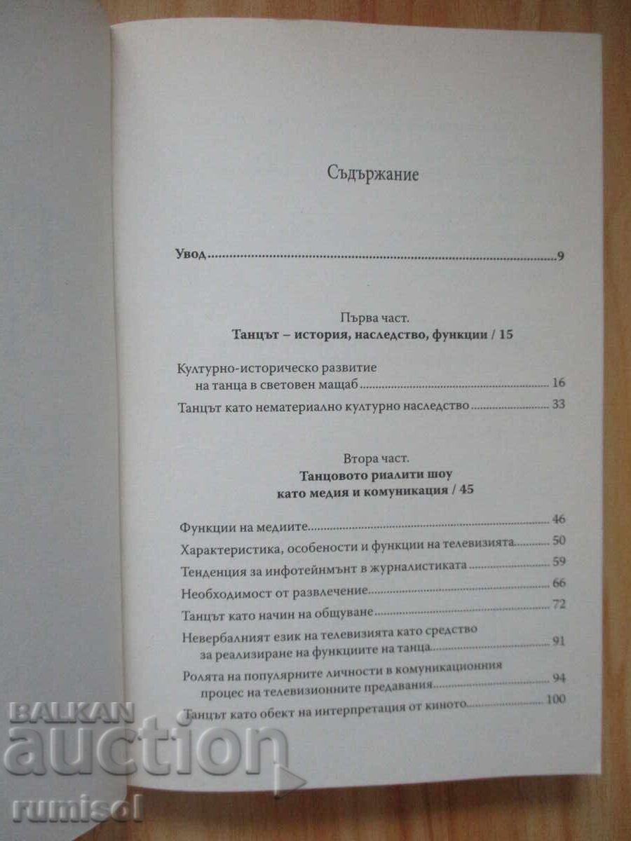 Delivery of Dance and Reality Show - Nadezhda Petrova Delivery of Dance and Reality Show - Nadezhda Petrova