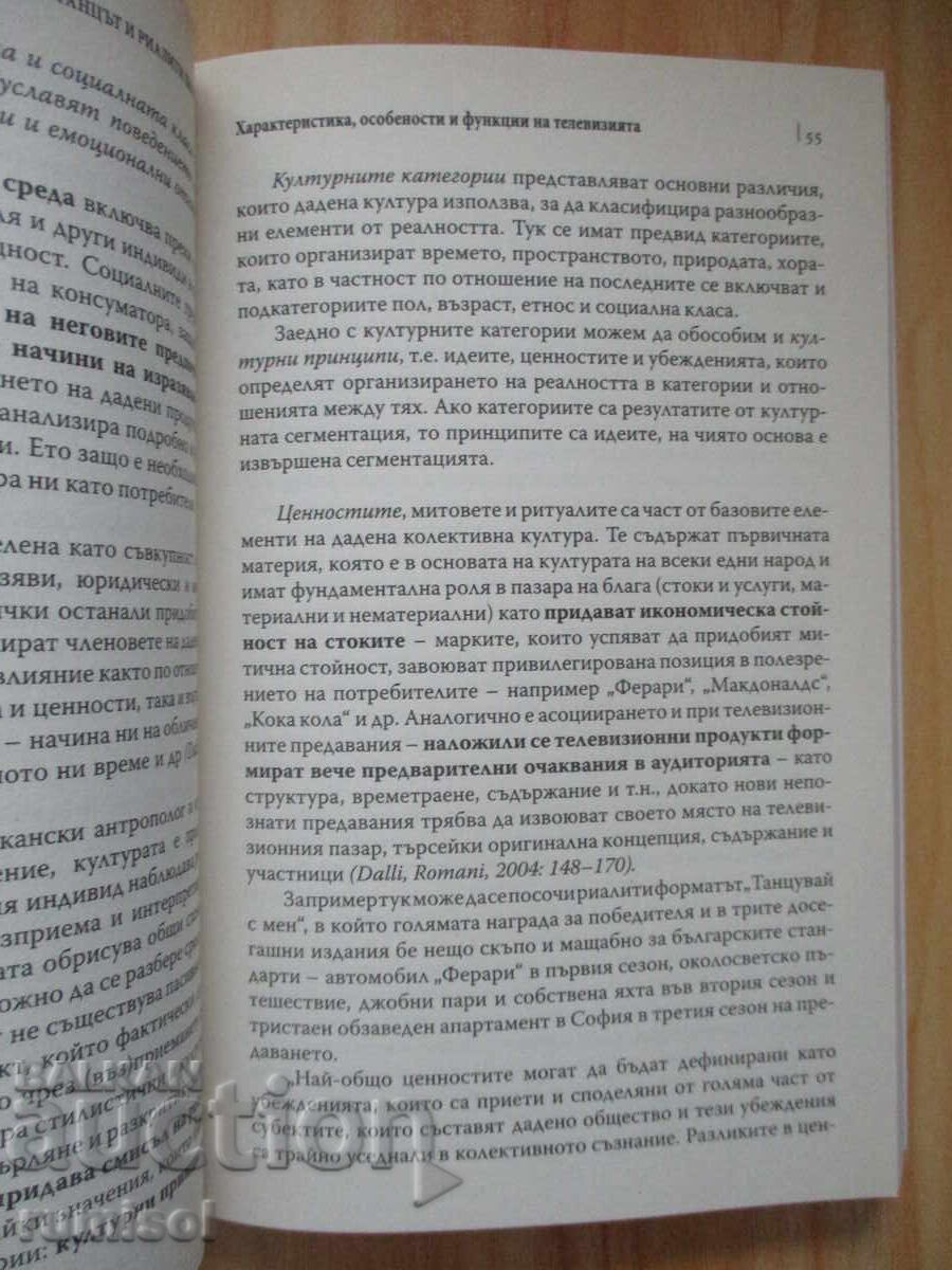 Dance and Reality Show - Nadezhda Petrova - 5 Dance and Reality Show - Nadezhda Petrova - 5