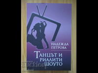 Dance and Reality Show - Nadezhda Petrova