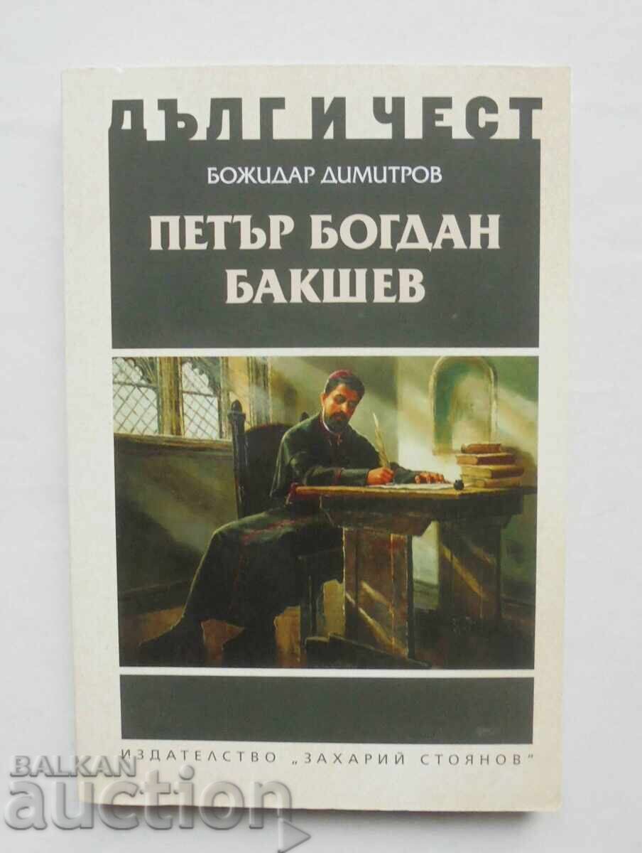 Peter Bogdan Bakshev - Bozhidar Dimitrov 2017. Duty and Honor