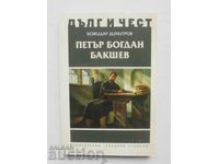 Petŭr Bogdan Bakshev - Bozhidar Dimitrov 2017 μ. Χρέος και τιμή