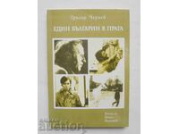 Ένας Βούλγαρος στην Πράγα Βιβλίο για τον Ράνγκελ Βάλτσανοφ Γκριγκόρ Τσέρνεφ