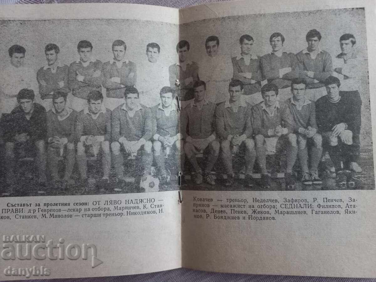 Auction  Football program - CSKA season 1969 - 70 spring