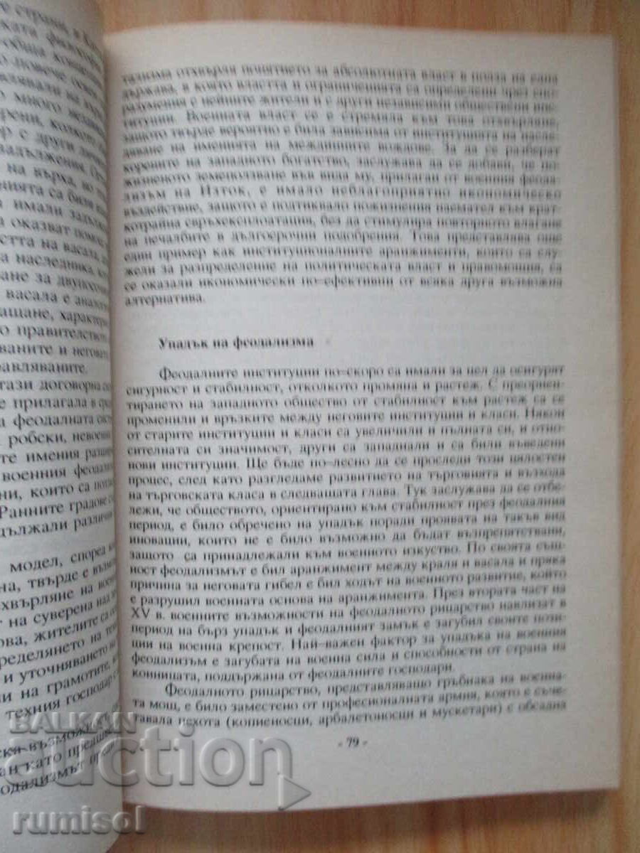 Delivery of How the West Grew Rich - Nathan Rosenberg