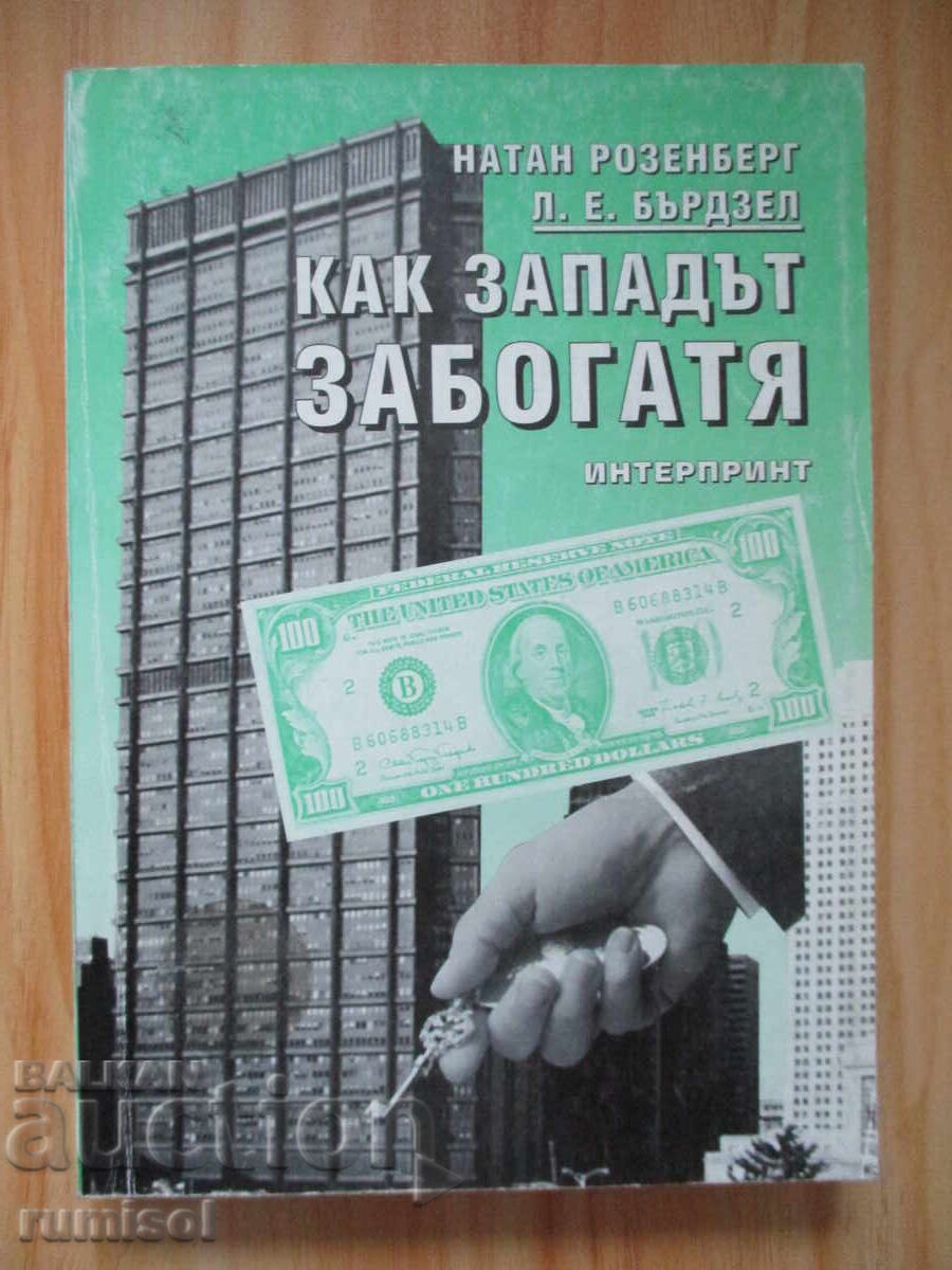 How the West Grew Rich - Nathan Rosenberg