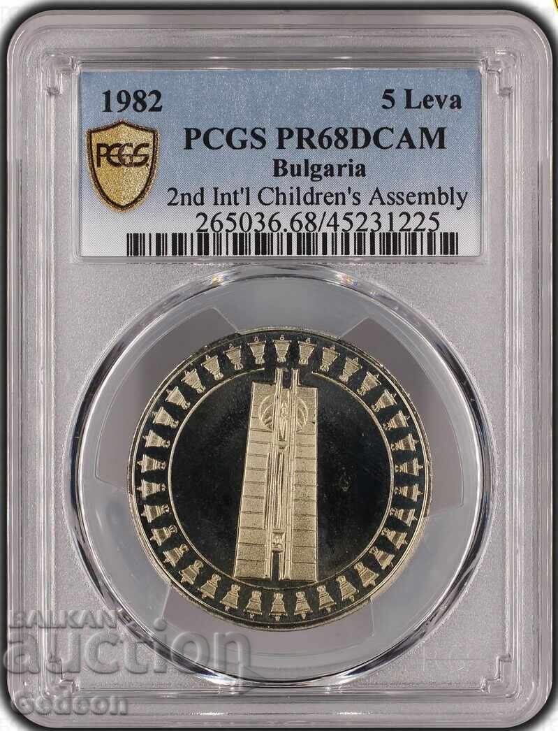 5 Λέβα 1982 PR68DCAM - 2η Συνέλευση "Σημαία της Ειρήνης" με τιμή 159.00 BGN | € 81.30