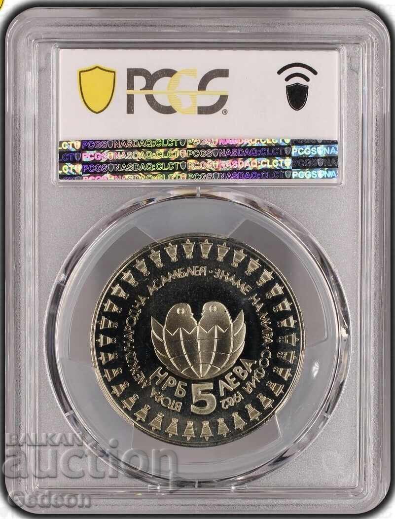 Δημοπρασία 5 Λέβα 1982 PR68DCAM - 2η Συνέλευση "Σημαία της Ειρήνης"