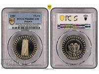 5 Leva 1982 PR68DCAM - 2nd Assembly "Banner of Peace"