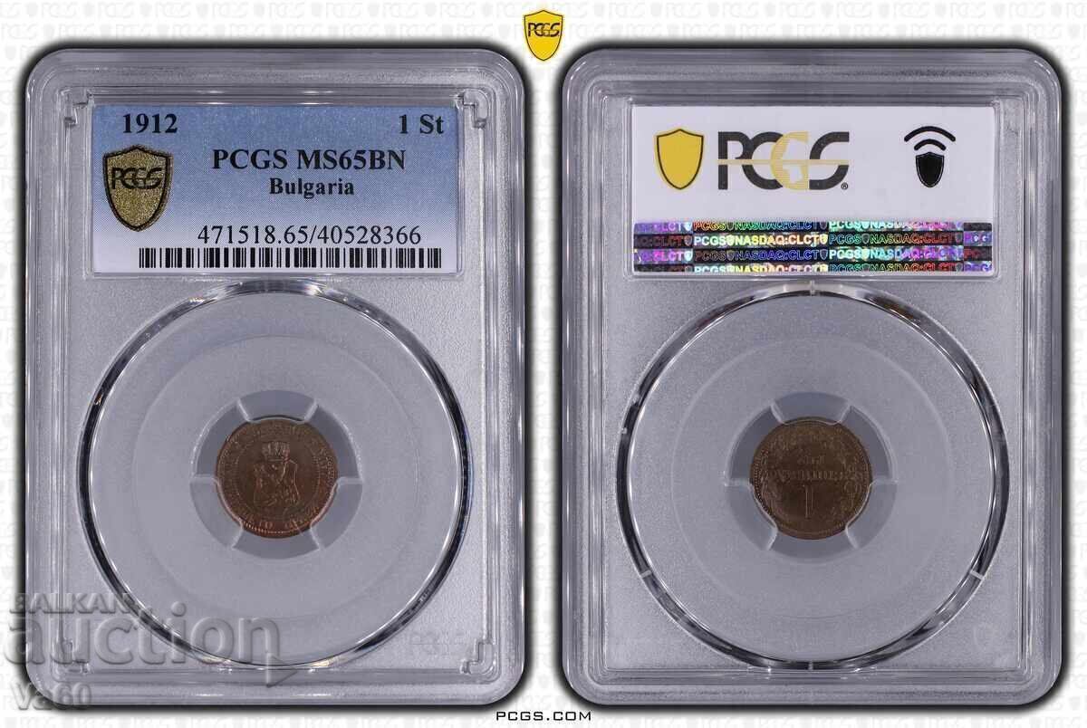 1 stotinka 1912 MS65BN PCGS monedă Bulgaria