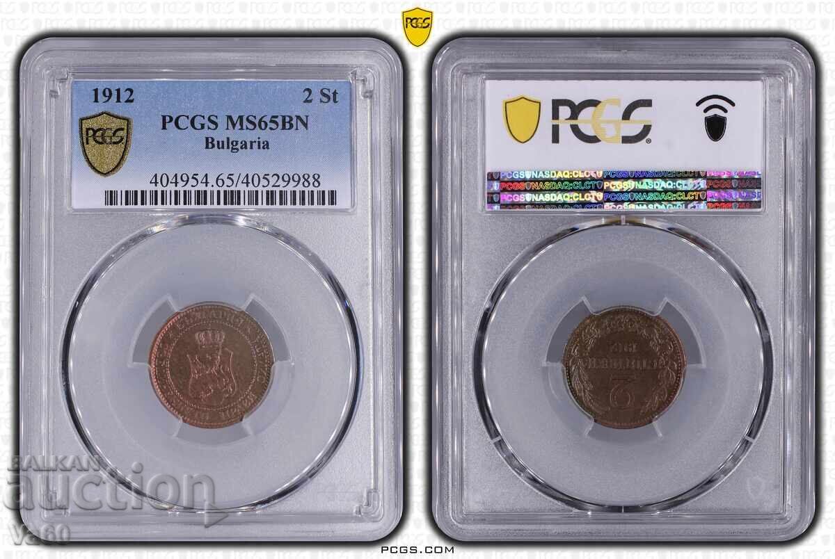2 стотинки 1912 MS65BN PCGS монета България