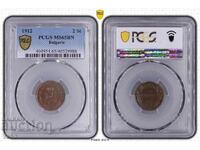 2 стотинки 1912 MS65BN PCGS монета България