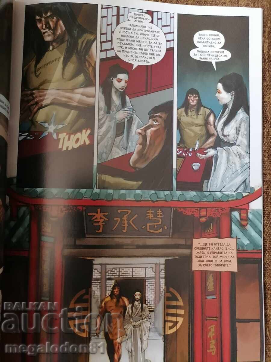 Δημοπρασία Κόμικς - Κόναν ο Βάρβαρος, οι δαίμονες του Κιθάι, τεύχος 1 Δημοπρασία Κόμικς - Κόναν ο Βάρβαρος, οι δαίμονες του Κιθάι, τεύχος 1