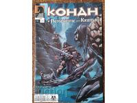 Κόμικς - Κόναν ο Βάρβαρος, οι δαίμονες του Κιθάι, τεύχος 1