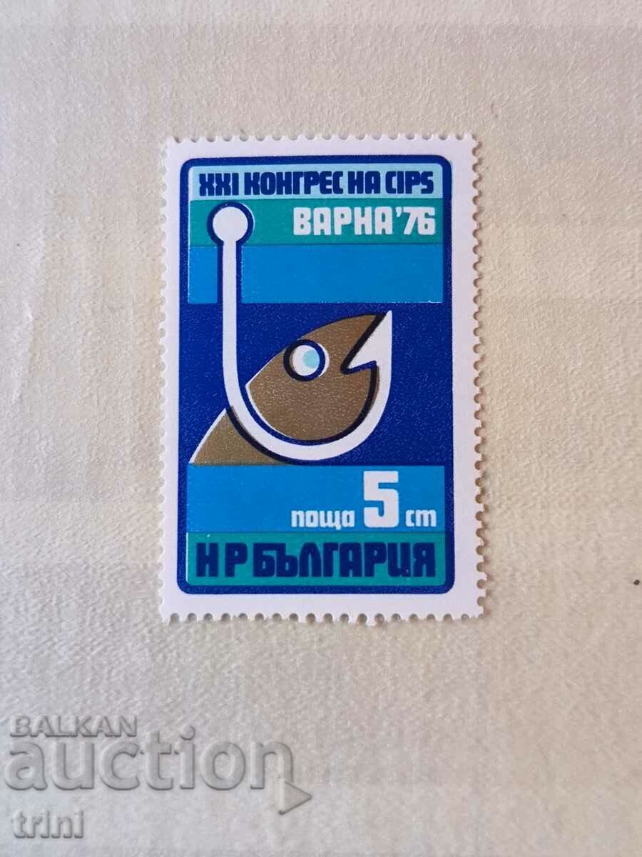 Bulgaria 1976 XXI congress of CIPS Varna '76 fishing
