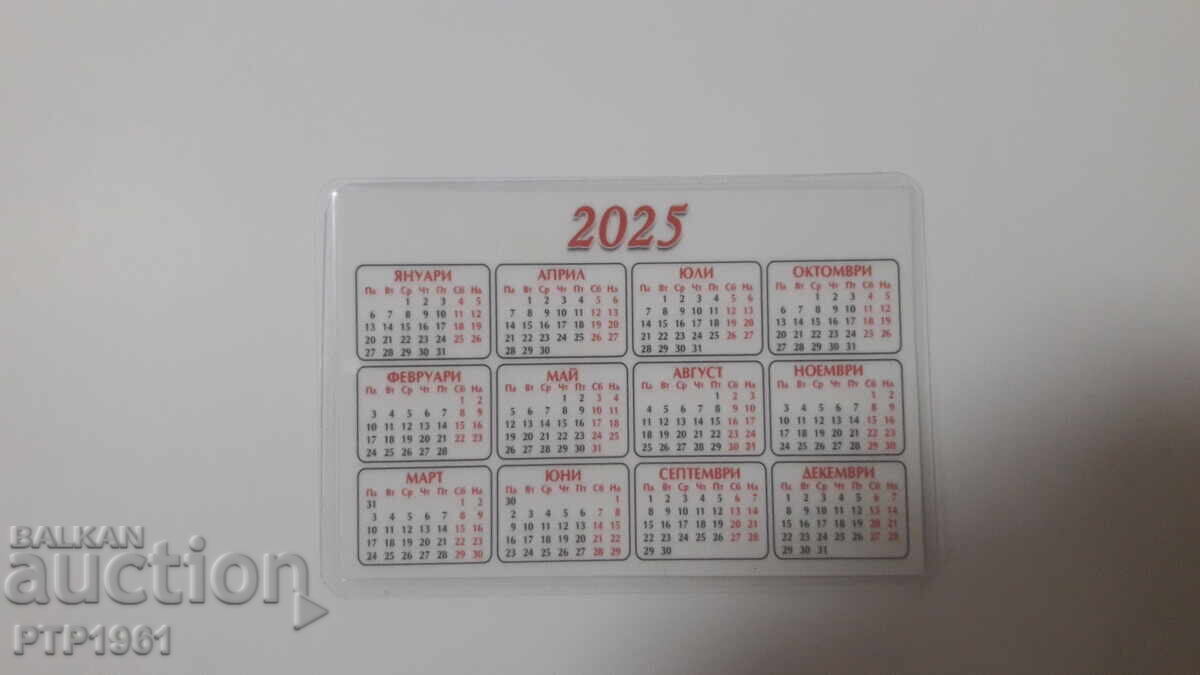 Ημερολόγιο-πόλη με τιμή 1.00 BGN | € 0.51 Ημερολόγιο-πόλη με τιμή 1.00 BGN | € 0.51