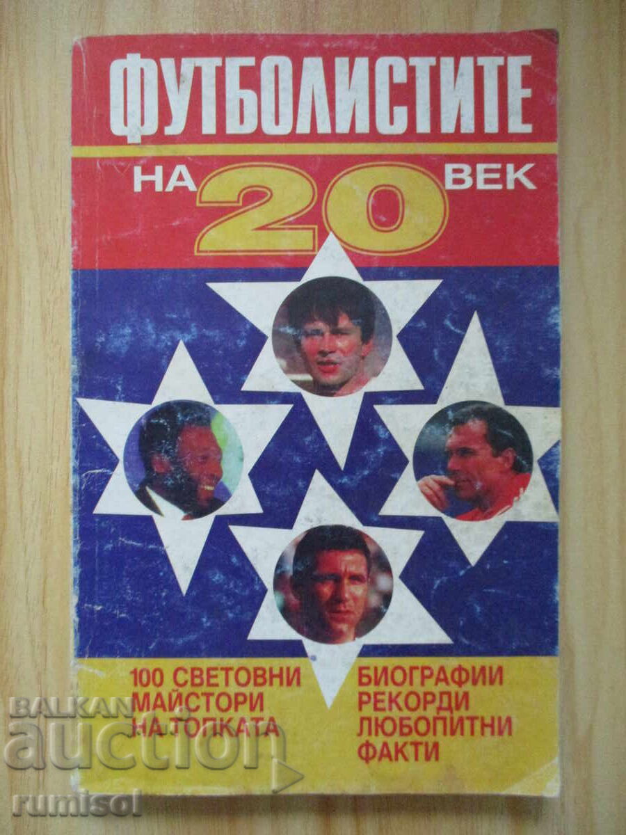 Footballers of the 20th Century - Biographies, Records, Interesting Facts