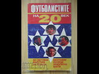 Fotbaliștii secolului 20 - biografii, recorduri, curiozități