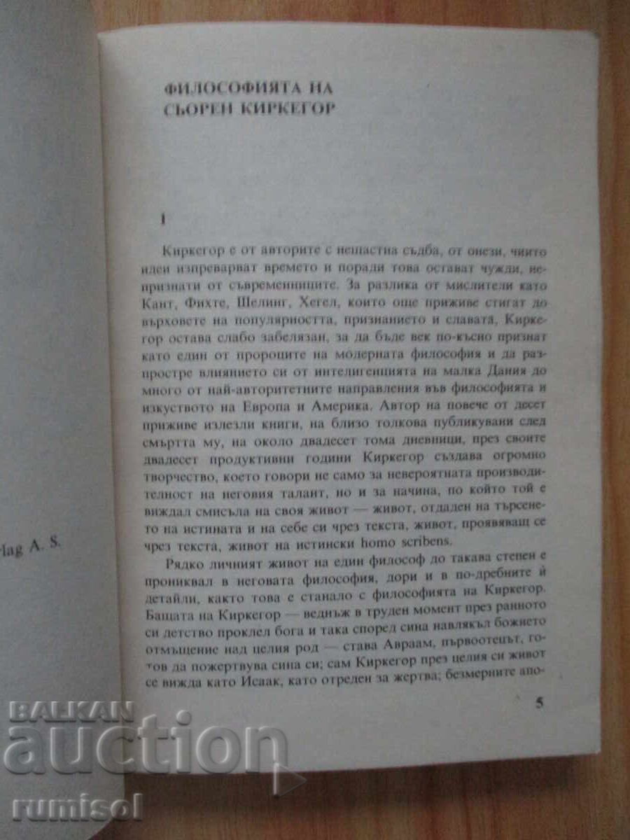 Auction Diary of a Seducer - Søren Kierkegaard Auction Diary of a Seducer - Søren Kierkegaard