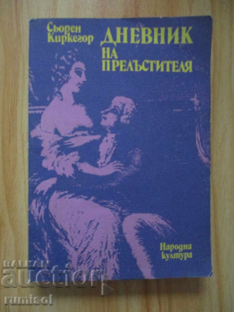 Diary of a Seducer - Søren Kierkegaard Diary of a Seducer - Søren Kierkegaard