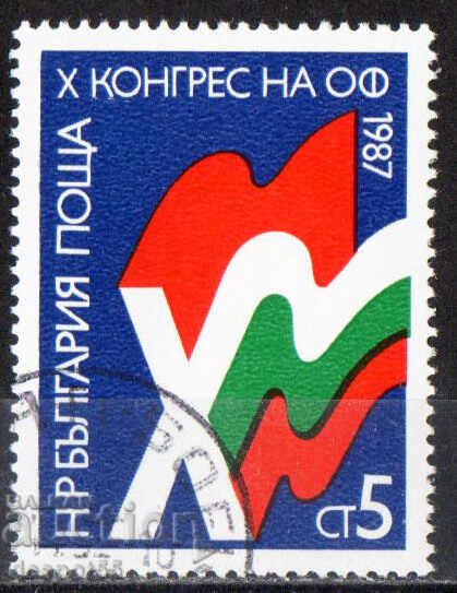 1987. Bulgaria. X Congress of the Fatherland Front