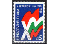 1987. Bulgaria. X Congress of the Fatherland Front