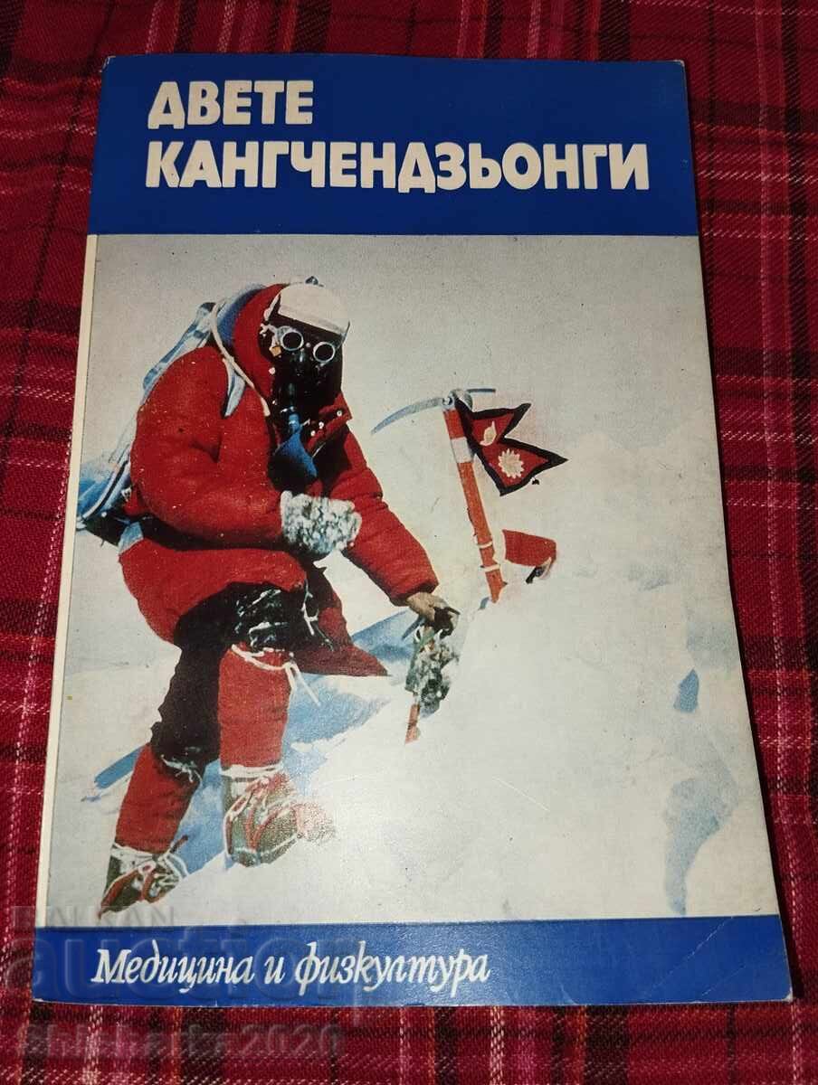 Două Kangchendzonga