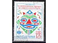 1987. Bulgaria. Festival of Humor and Arts. Gabrovo