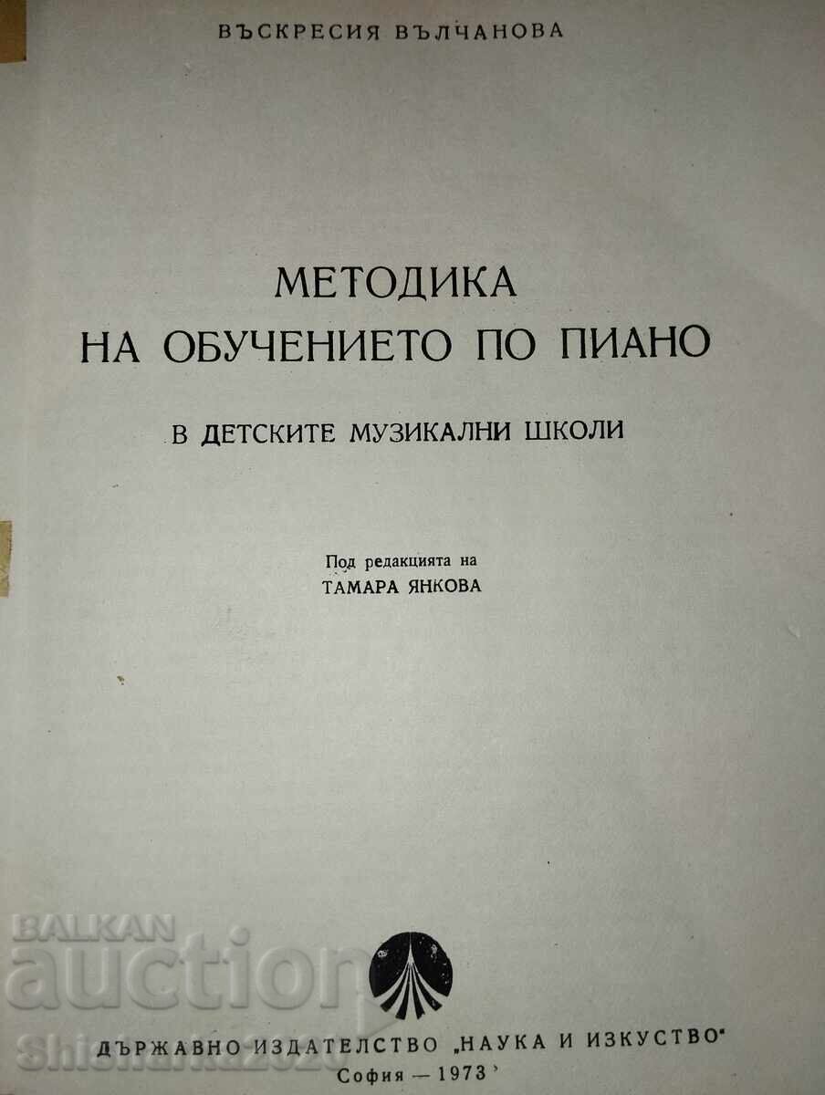 Μέθοδος διδασκαλίας πιάνου με τιμή 12.00 BGN | € 6.14