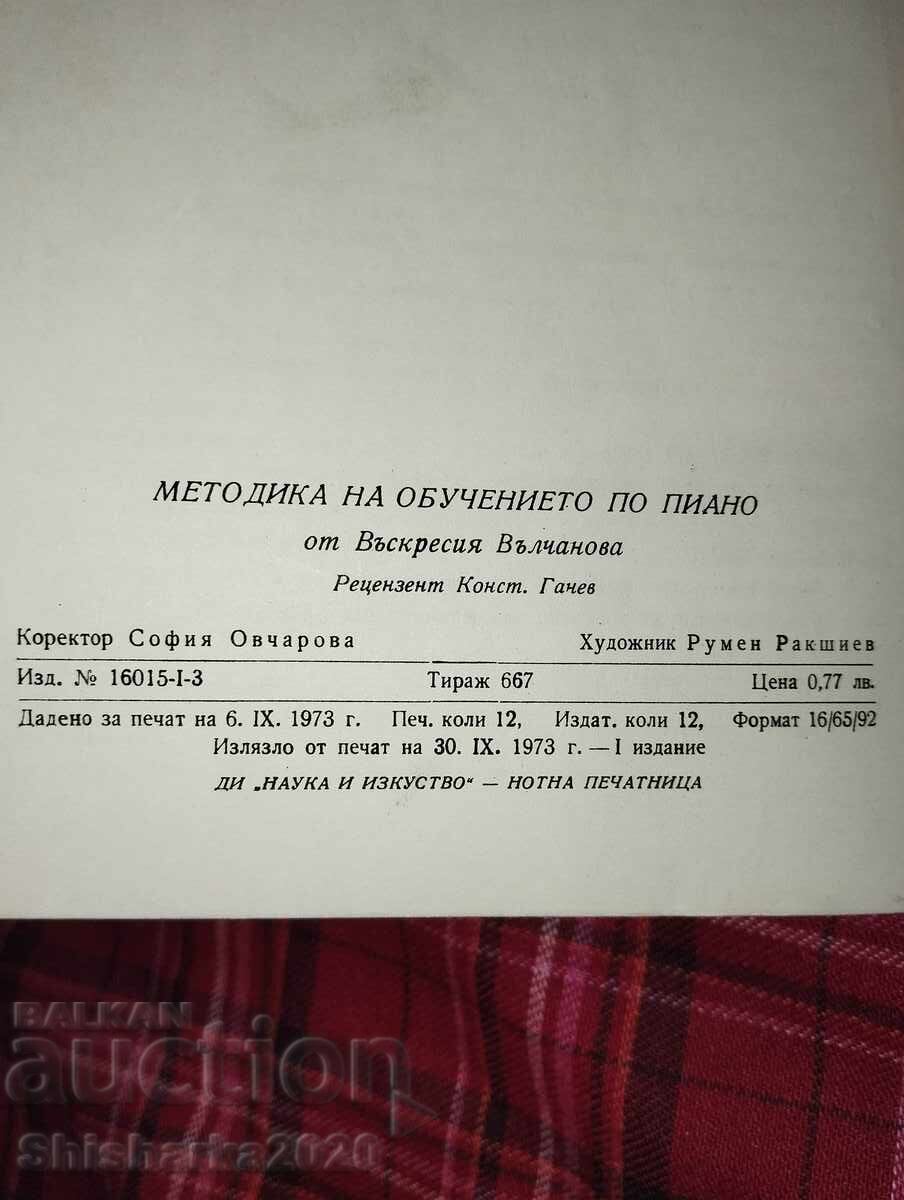 Δημοπρασία Μέθοδος διδασκαλίας πιάνου