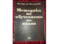 Μέθοδος διδασκαλίας πιάνου