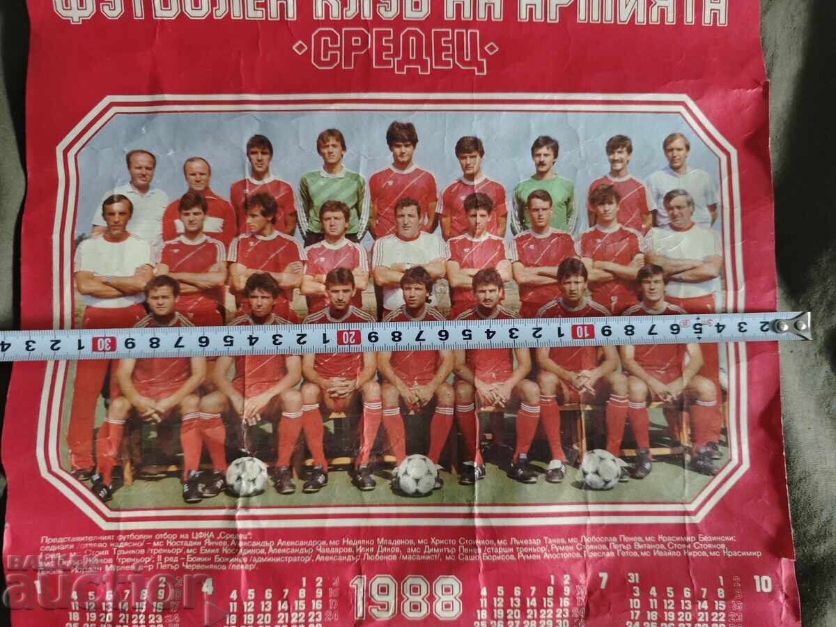 ЦФКА Средец 1988 - 40 години ЦСКА