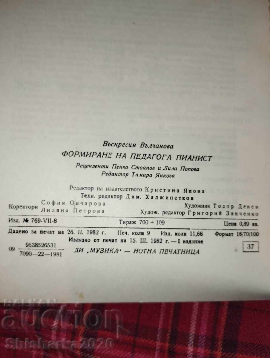 Доставка на Формиране на педагога пианист Доставка на Формиране на педагога пианист