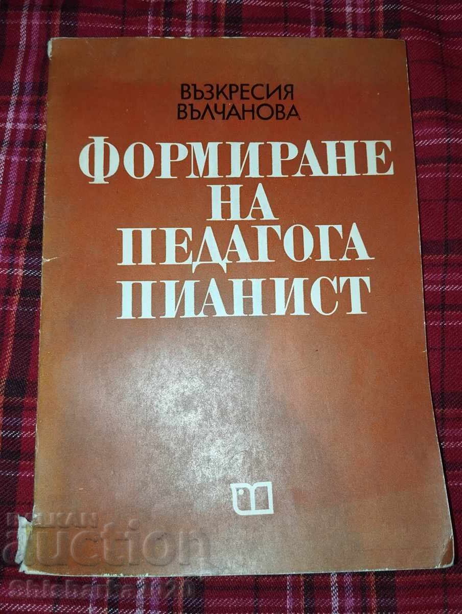 Формиране на педагога пианист Формиране на педагога пианист