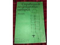 Ghid de dendrobiometrie