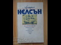 Admiral Nelson - Vladimir Truhanovski