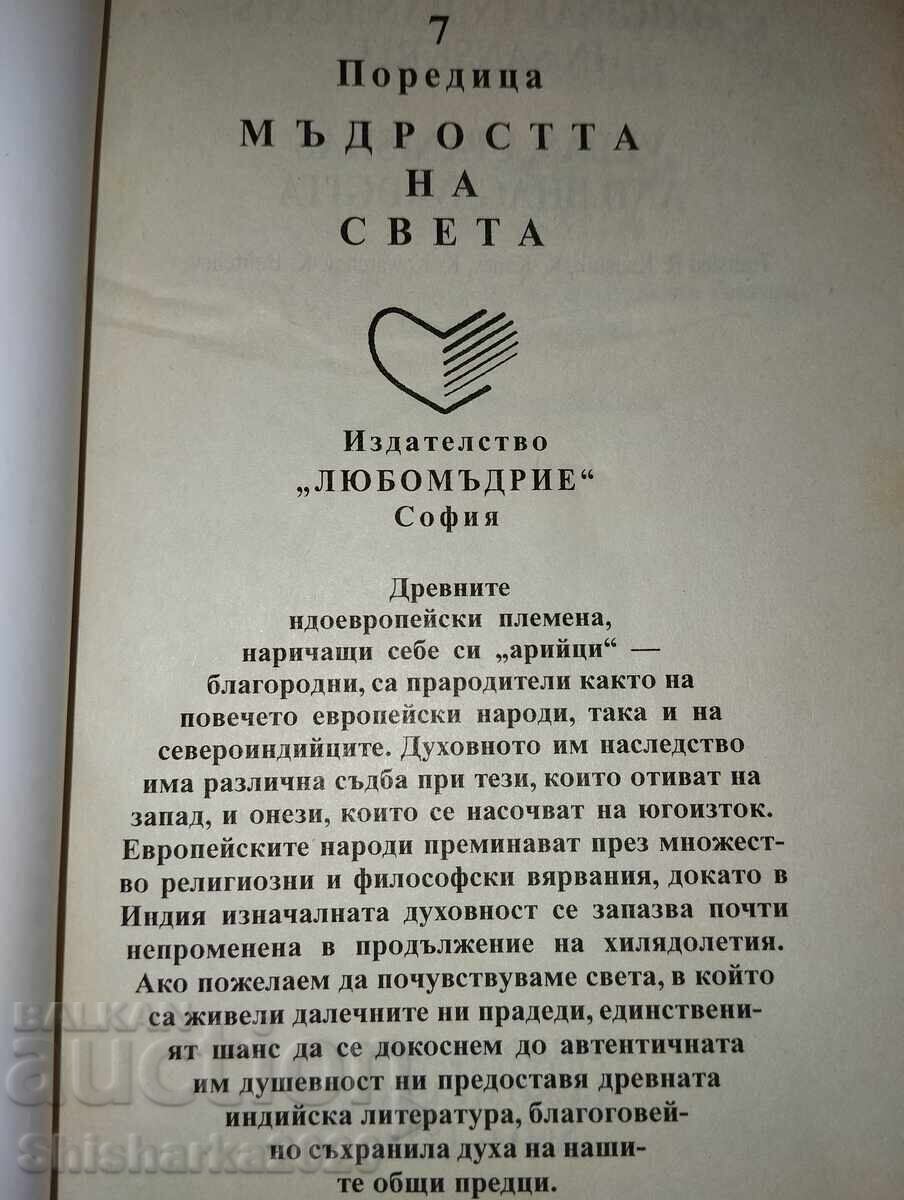 Indian Sanskrit First Sources with price 39.00 BGN | € 19.94