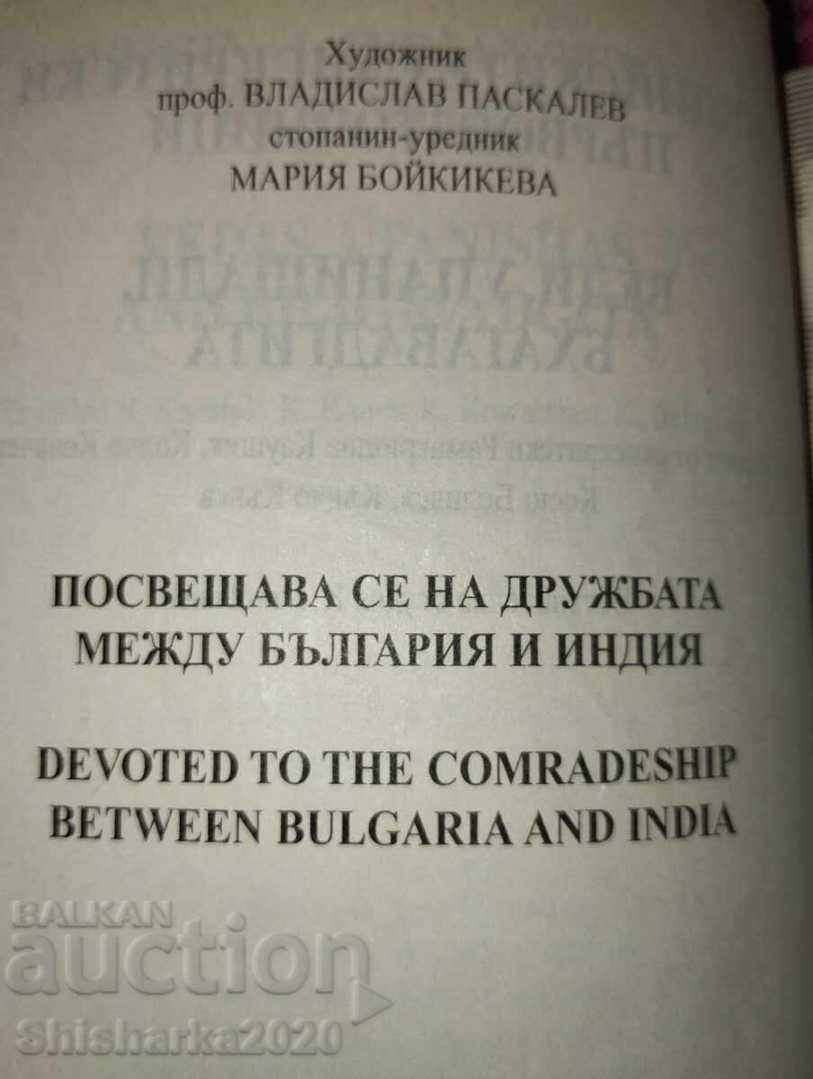 Auction  Indian Sanskrit First Sources